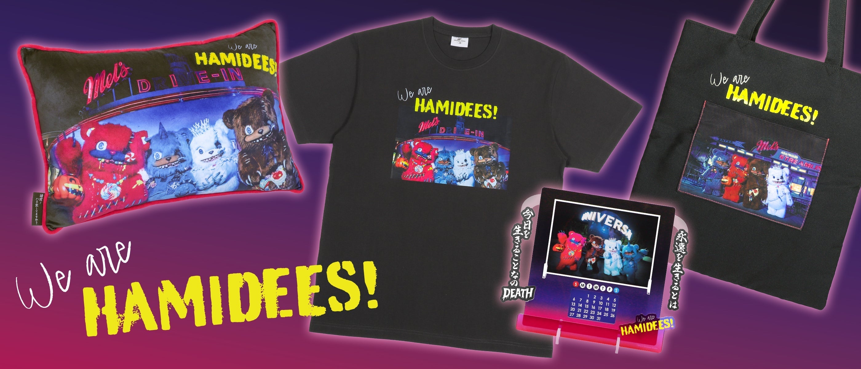 ハミクマ・オリジナルグッズ（ポートレート・コレクション）販売開始の