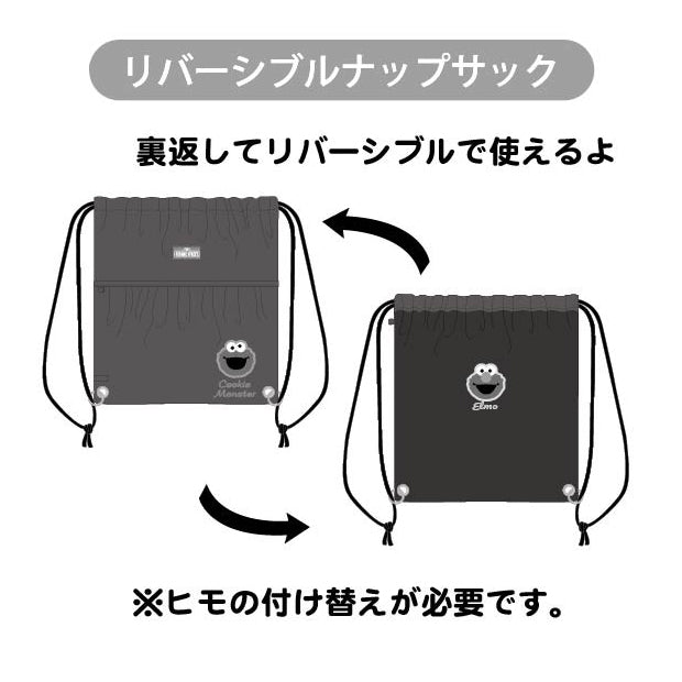 リバーシブルナップサック