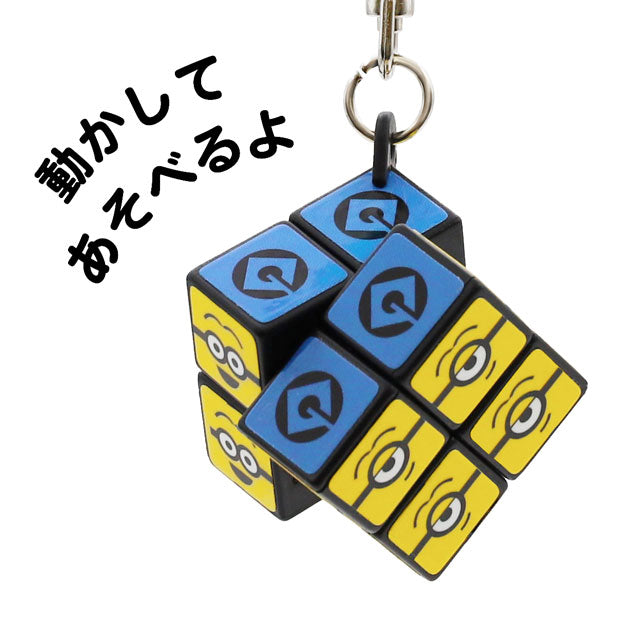 パズルキーチェーン