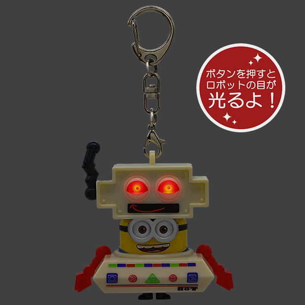 光るキーチェーン