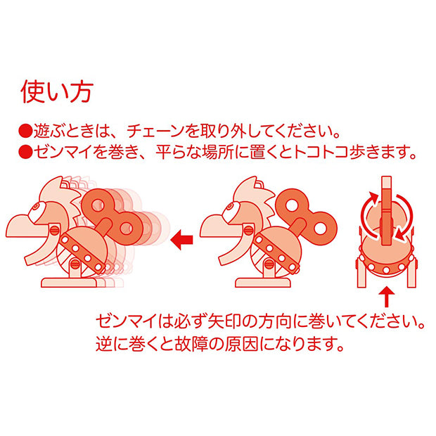 ギミックキーチェーン