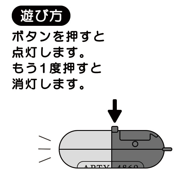 ライトキーチェーン