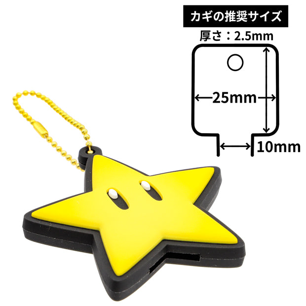 キーカバーセット(2個)