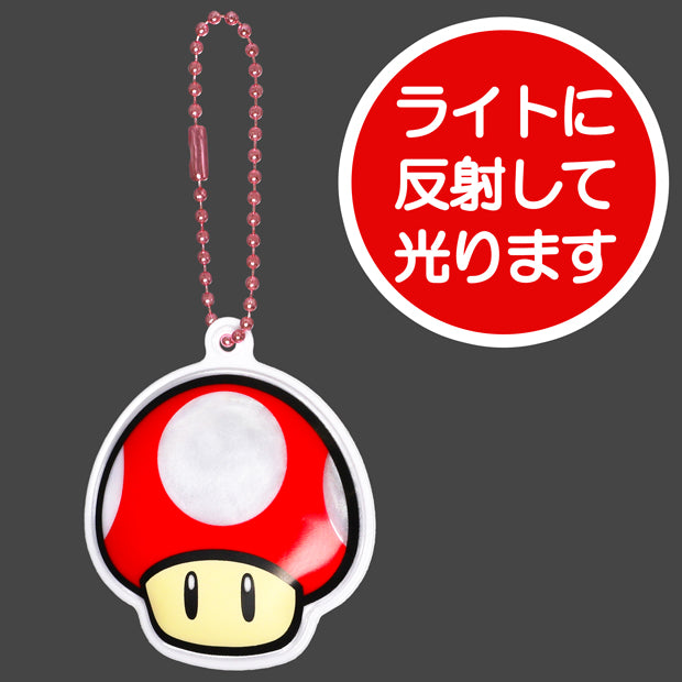 キーチェーンセット(4個)