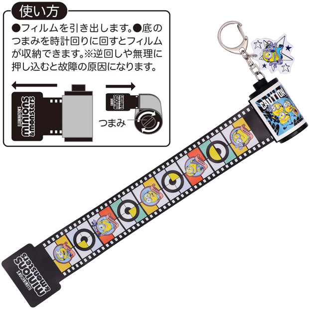 ギミックキーチェーン