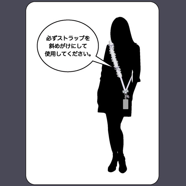 ショルダーストラップ