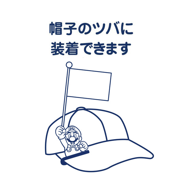 キャップマスコット