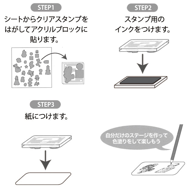 アクリルスタンプ