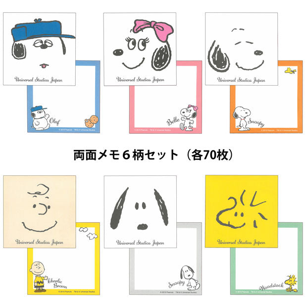 ケース入りメモセット(6冊)