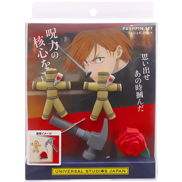 プッシュピンセット(4個)