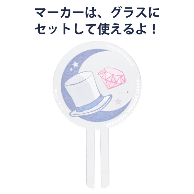 グラス&マーカーセット
