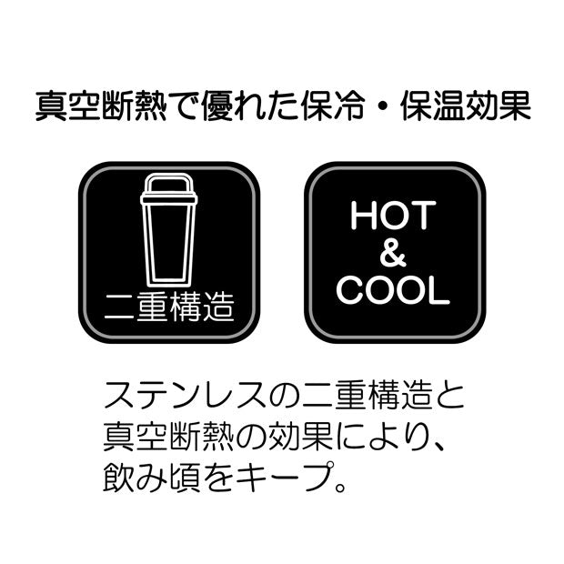 ステンレスタンブラー