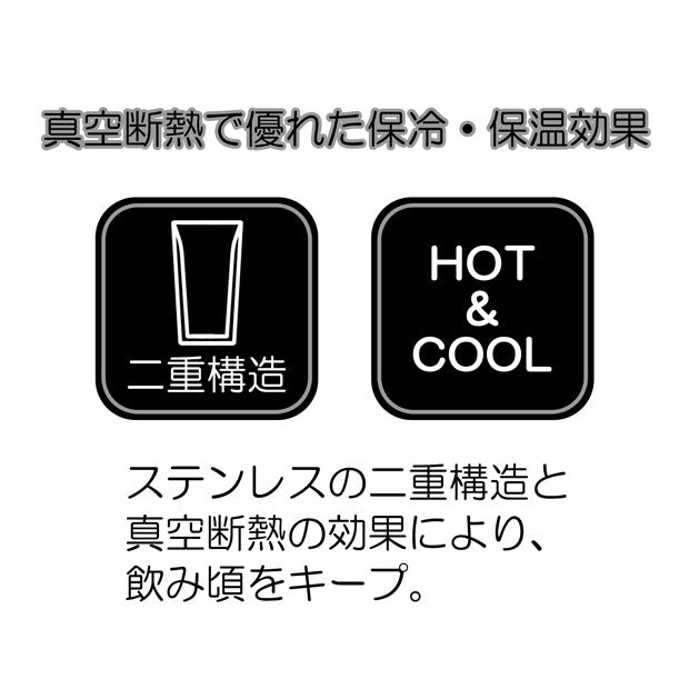 ステンレスタンブラー