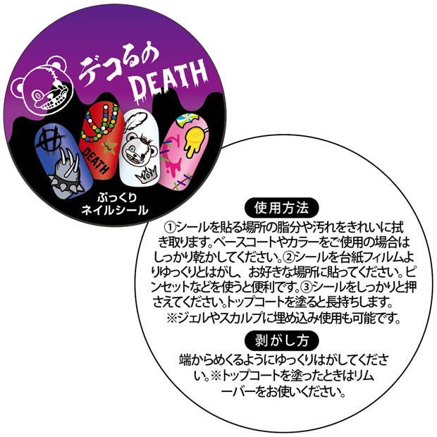 【注文受付】ネイルシール&ケース【2026年4月以降にお届け】