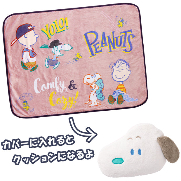 カバー付きブランケット