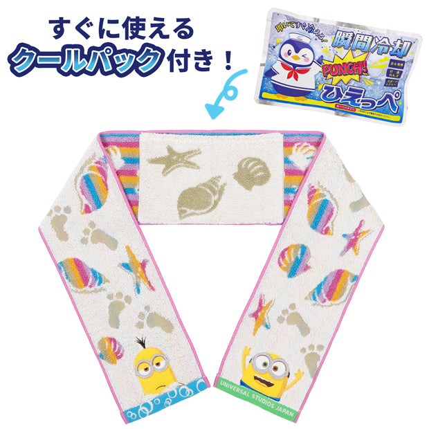 クールパック付きマフラータオル