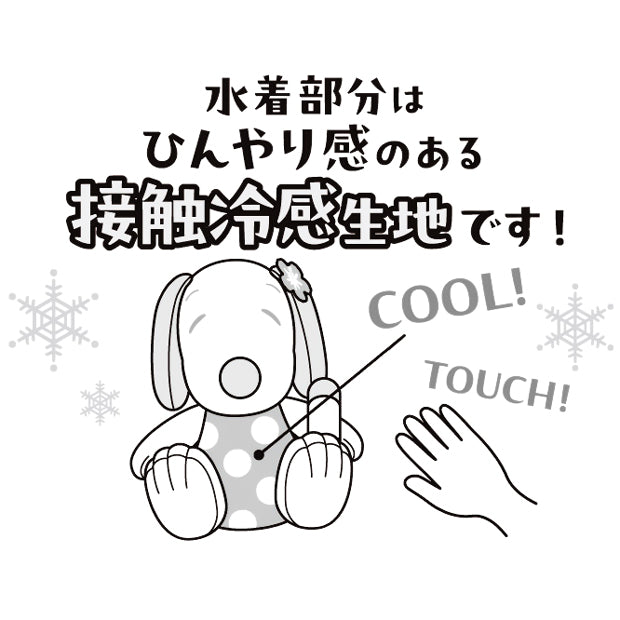 ひんやりぬいぐるみ(Mサイズ)