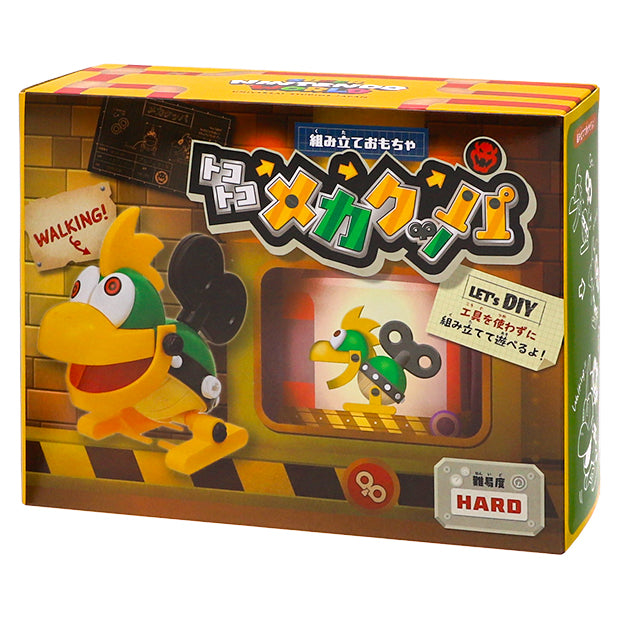 組み立てトイ