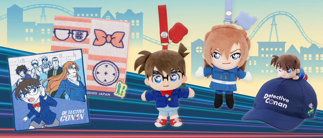 「名探偵コナン・ワールド」グッズ販売開始のお知らせ