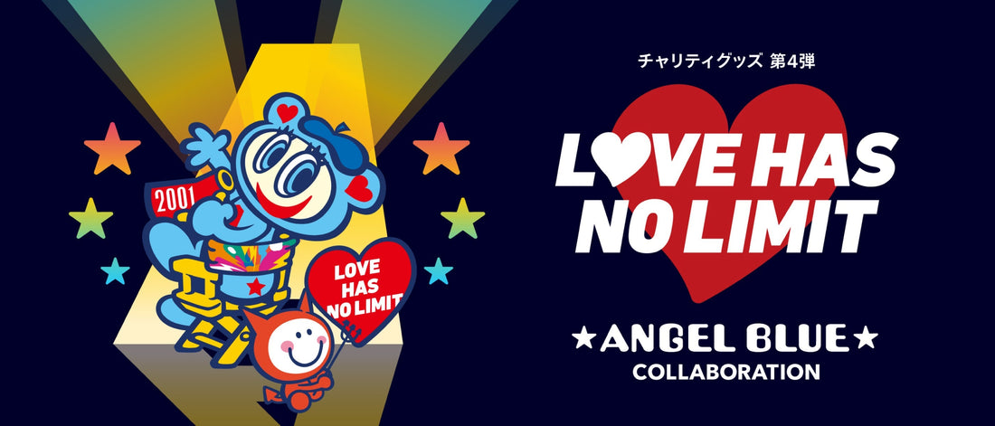 『LOVE HAS NO LIMIT』チャリティグッズ第4弾 販売開始のお知らせ