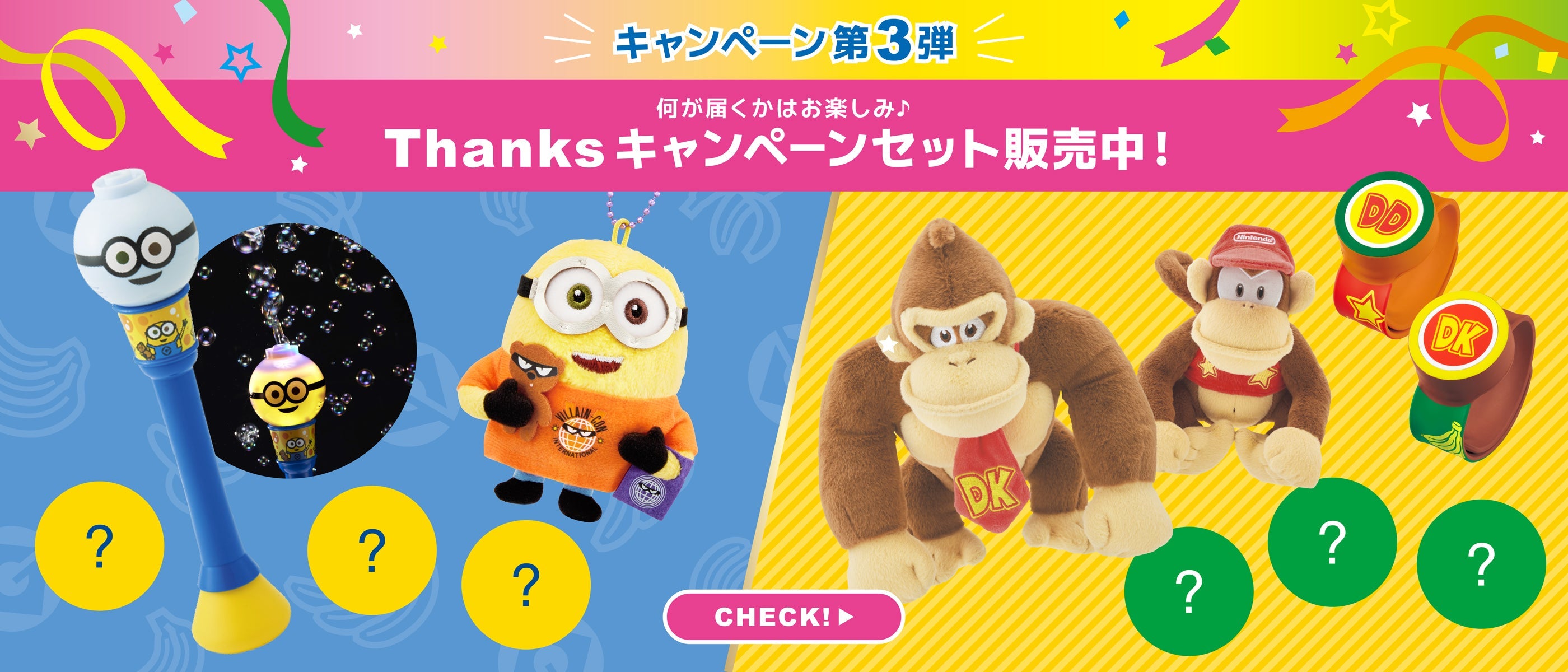 キーチェーンセット（2個） – ユニバーサル・スタジオ・ジャパン