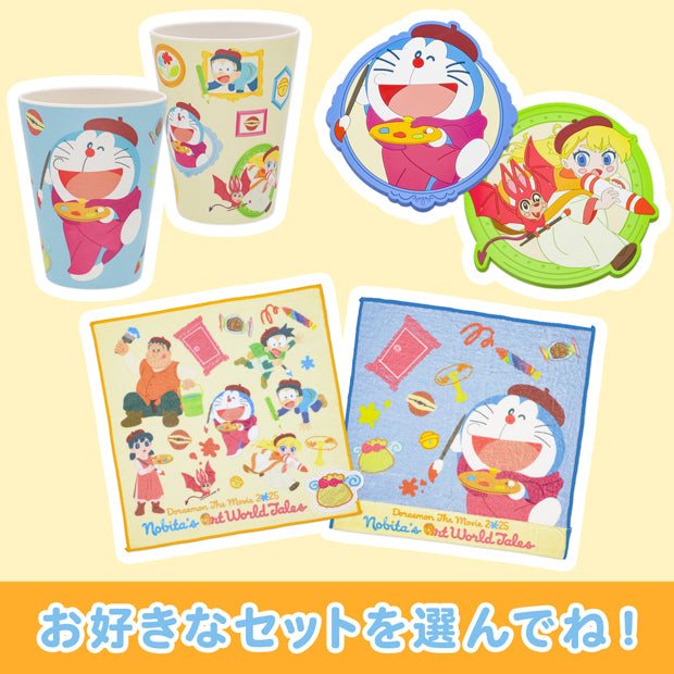 【キャンペーン】おうちグッズセット