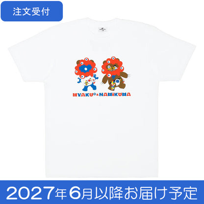 【注文受付H】Tシャツ【2027年6月以降お届け予定】