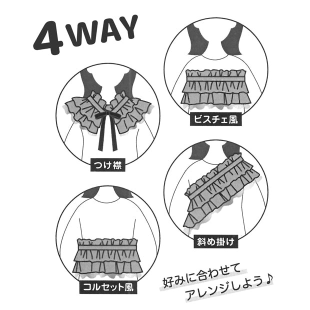 つけ襟