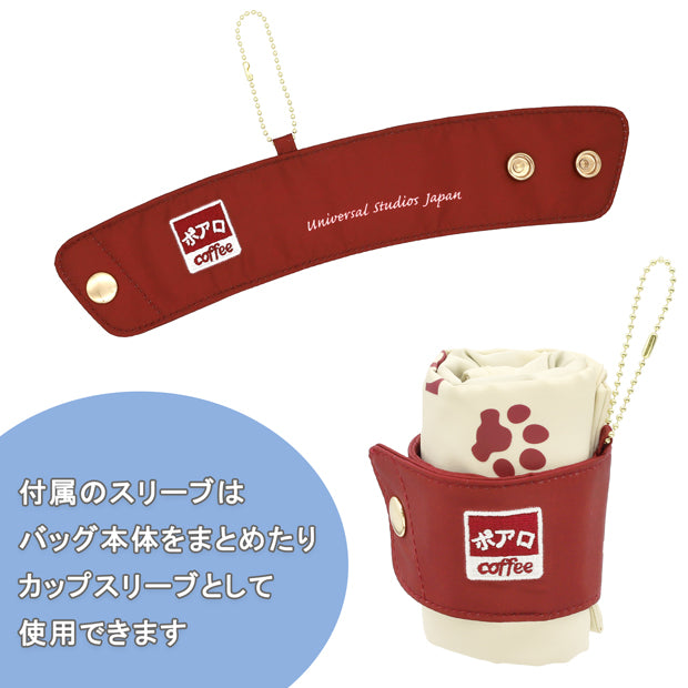 カップスリーブ付きマルシェバッグ
