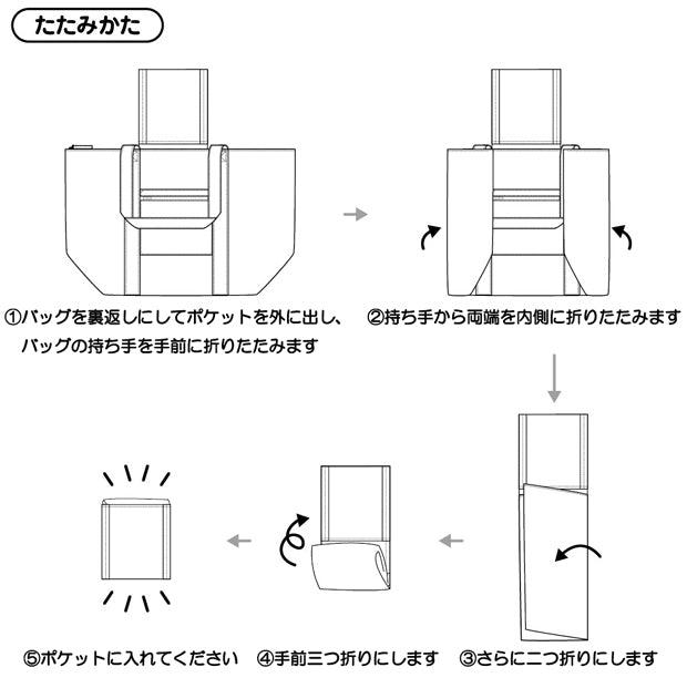 エコバッグ