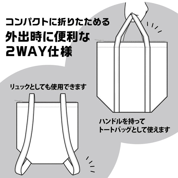 2WAYバッグ