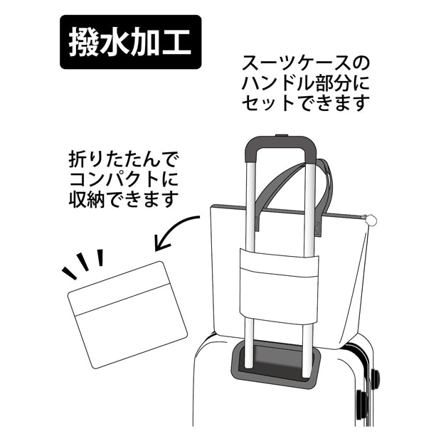 折りたたみトートバッグ