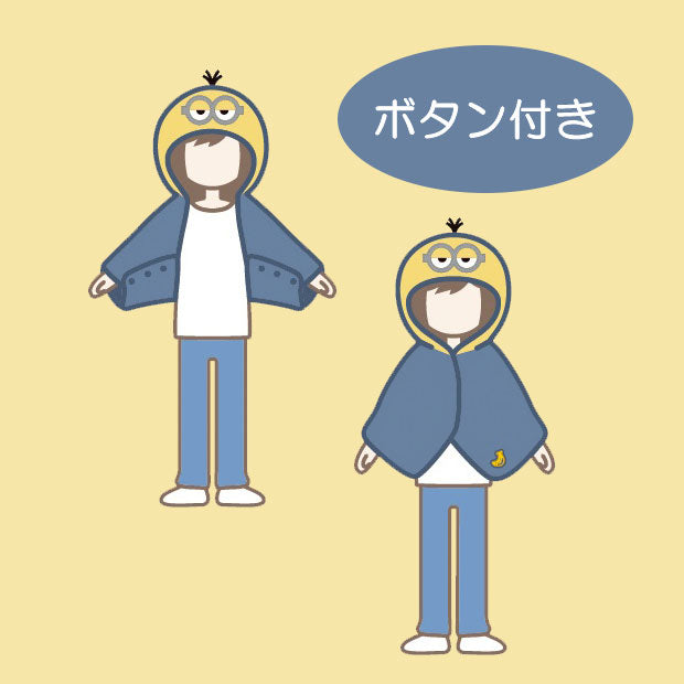 フード付きポンチョ