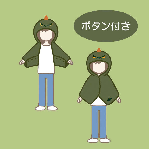フード付きポンチョ