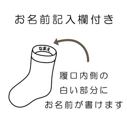 靴下（キッズ）