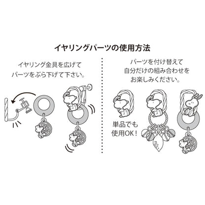 パーツ付きイヤリング
