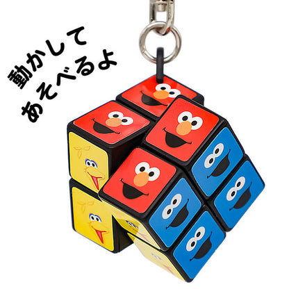 パズルキーチェーン