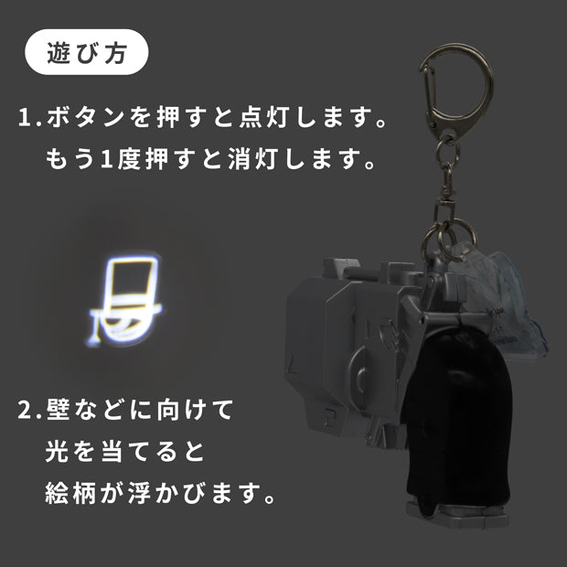 ギミックキーチェーン