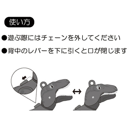 ギミックキーチェーン