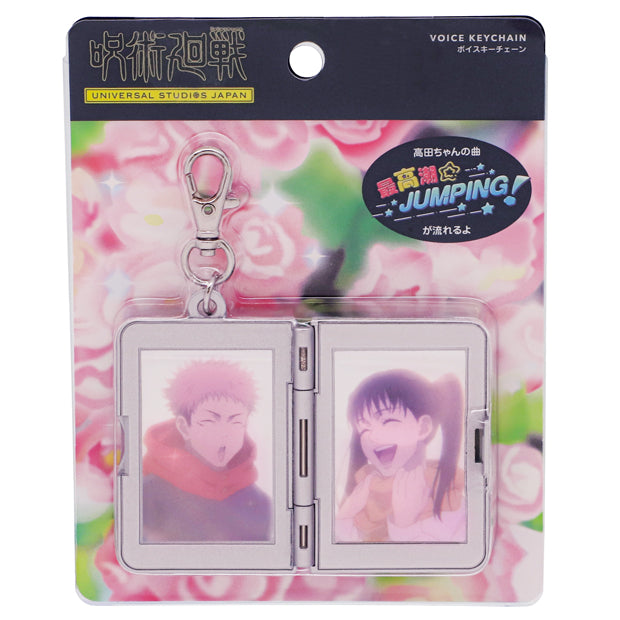 サウンドキーチェーン