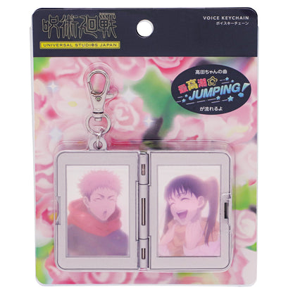 サウンドキーチェーン