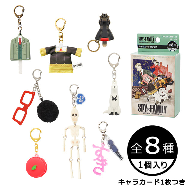 コレクタブルキーチェーン（全8種）