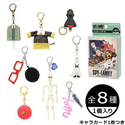 コレクタブルキーチェーン（全8種）