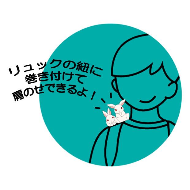 肩乗せマスコットキーチェーン