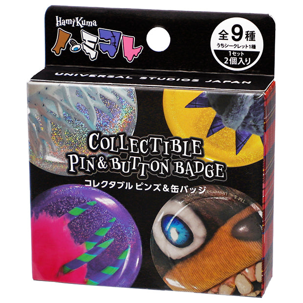 コレクタブルバッジセット（全9種/シークレットあり） – ユニバーサル