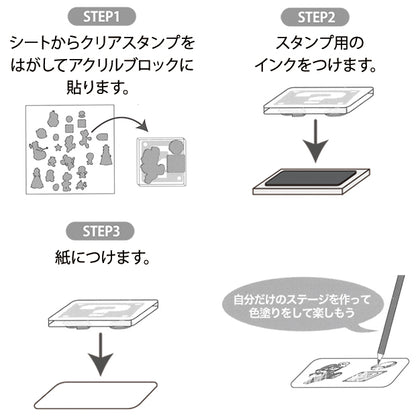 アクリルスタンプ