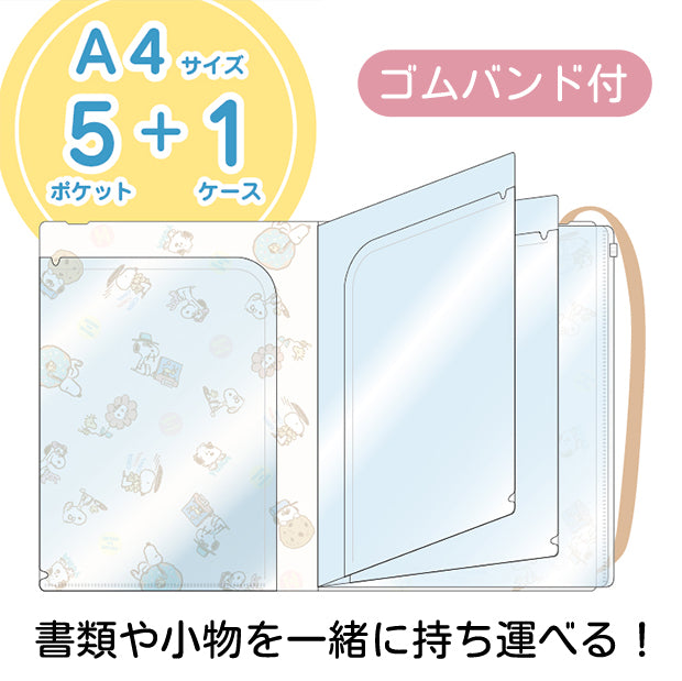 ポケットクリアファイル（A4）