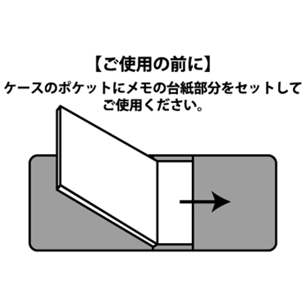 ケース付きメモセット（2個）