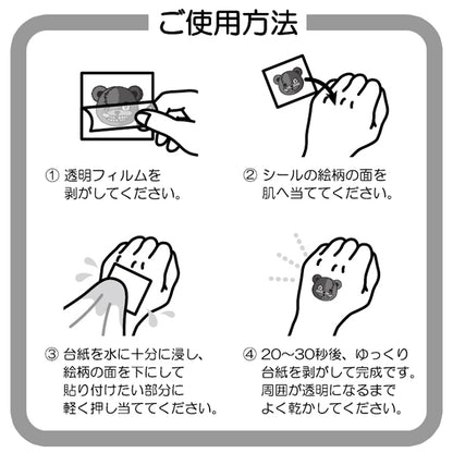 ケース付きボディシール