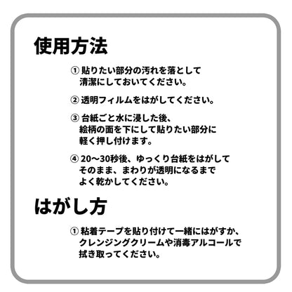 タトゥーシール